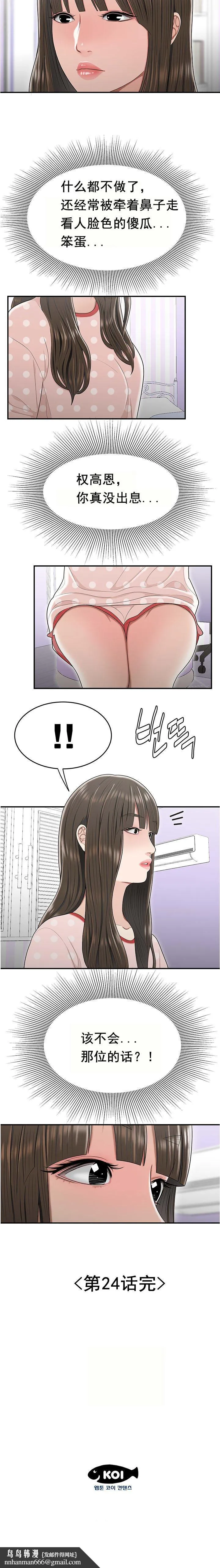 登臺之日 第24章 第15页