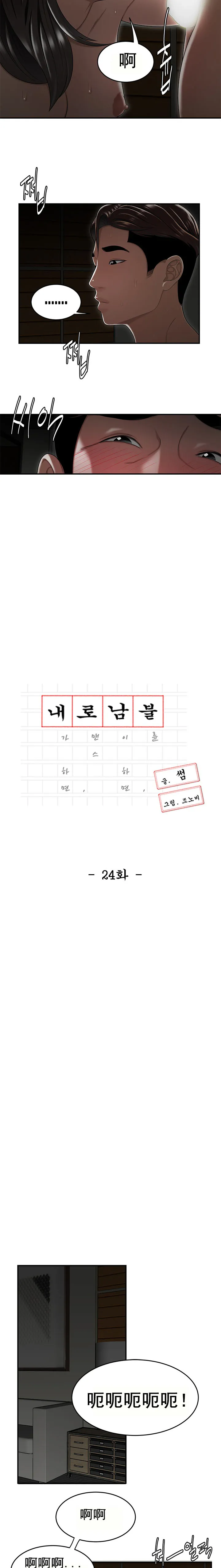 登臺之日 第24章 第2页