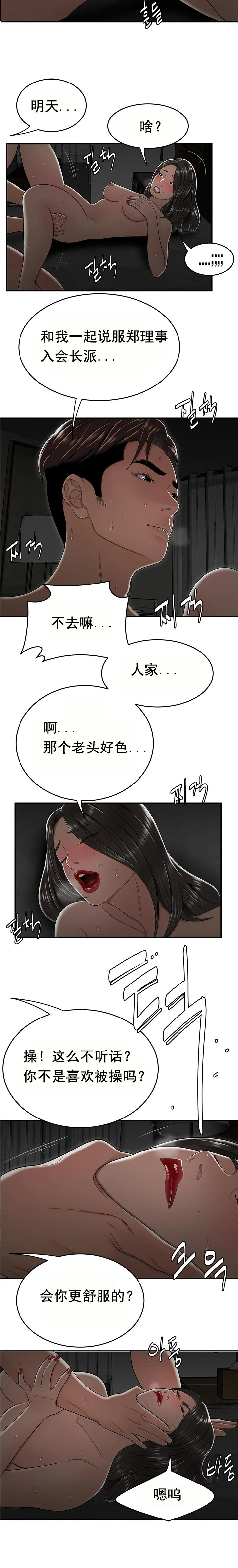 登臺之日 第24章 第7页