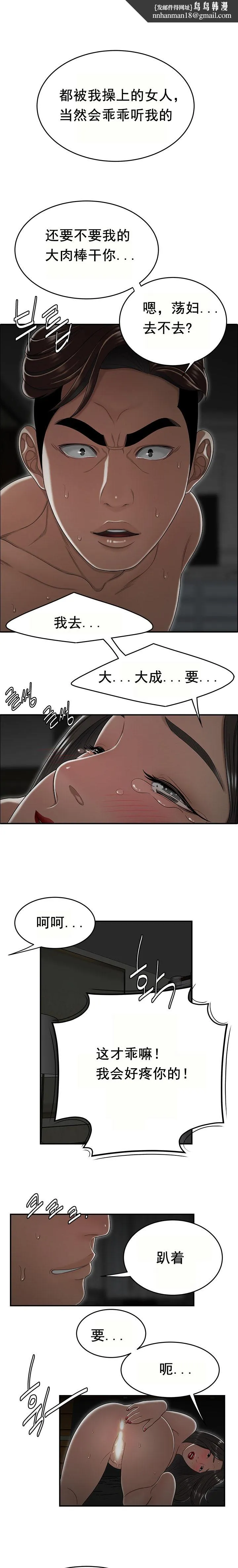 登臺之日 第24章 第8页