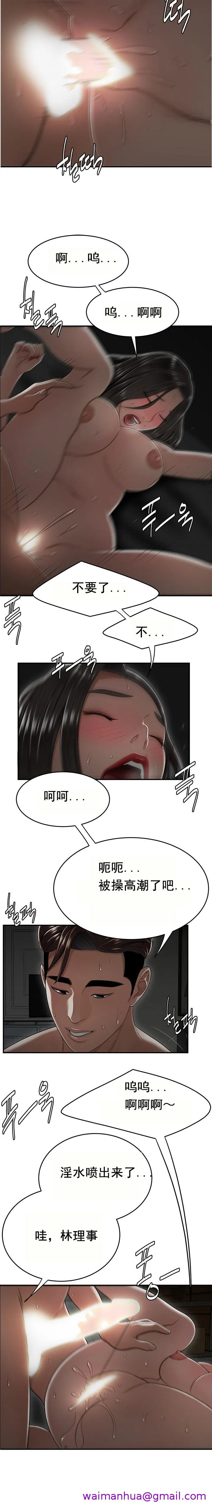 登臺之日 第24章 第5页