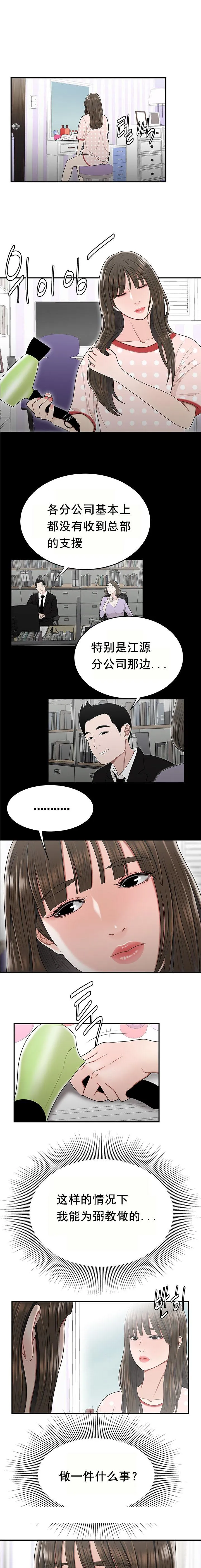 登臺之日 第24章 第14页