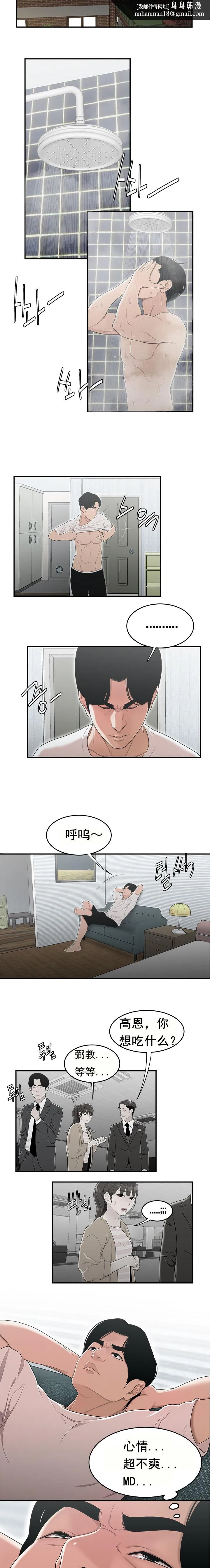登臺之日 第11章 第7页