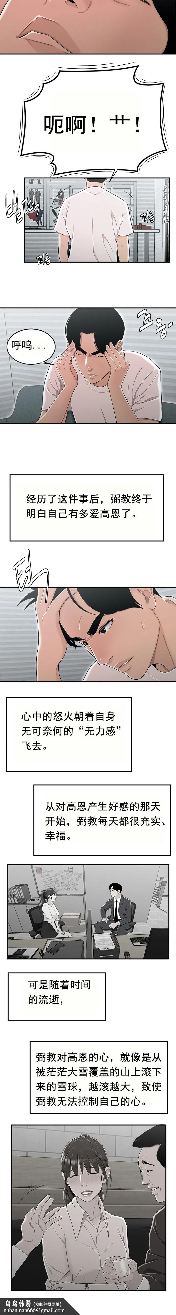 登臺之日 第11章 第8页