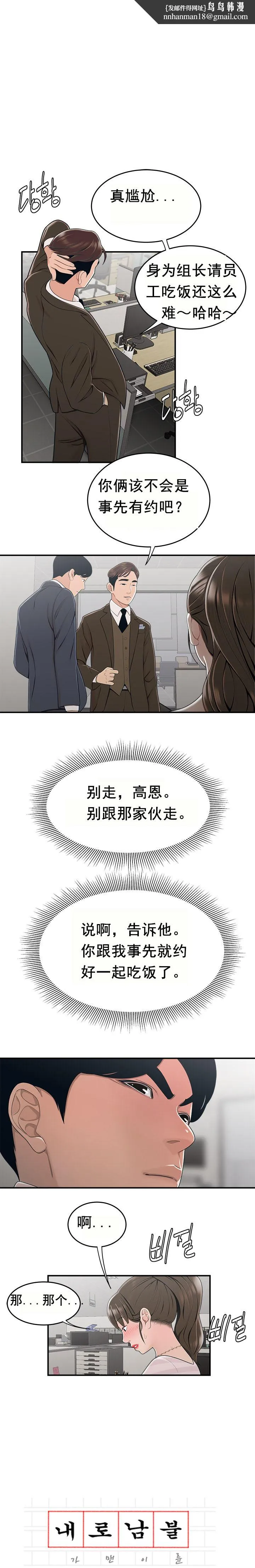 登臺之日 第11章 第1页