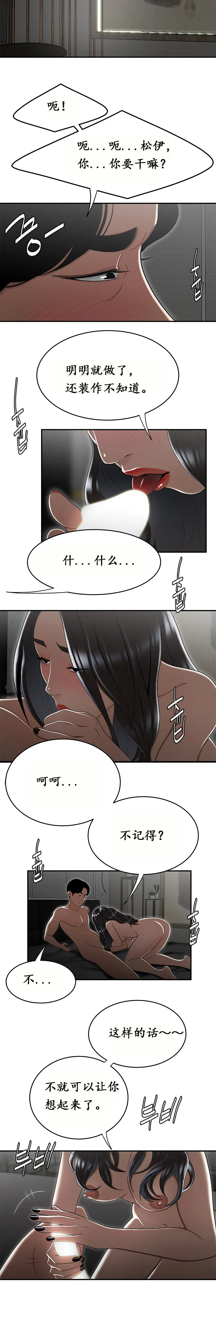 登臺之日 第15章 第7页