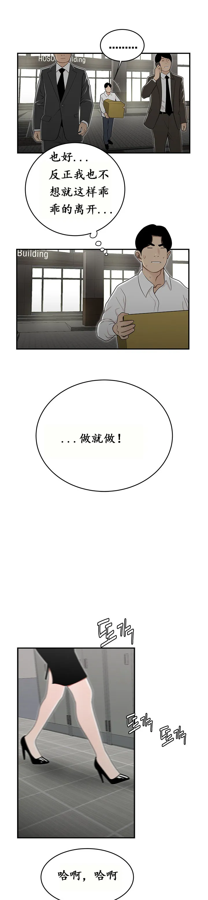 登臺之日 第15章 第16页