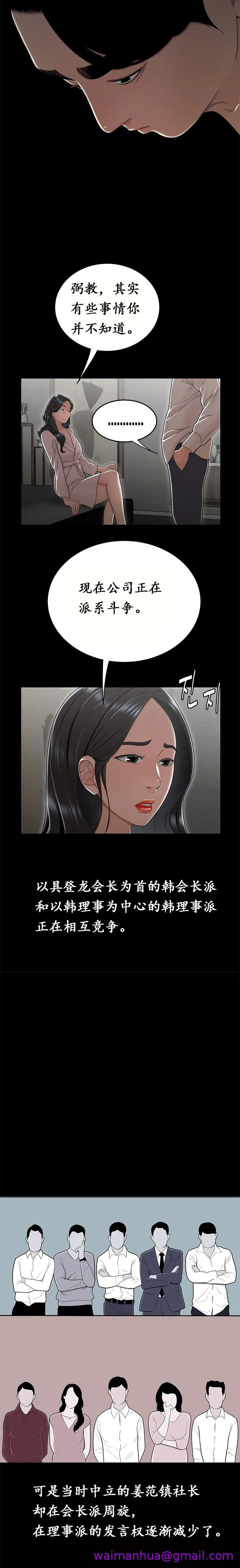 登臺之日 第15章 第13页