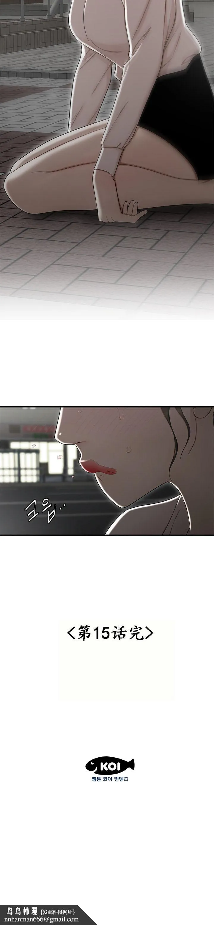 登臺之日 第15章 第20页