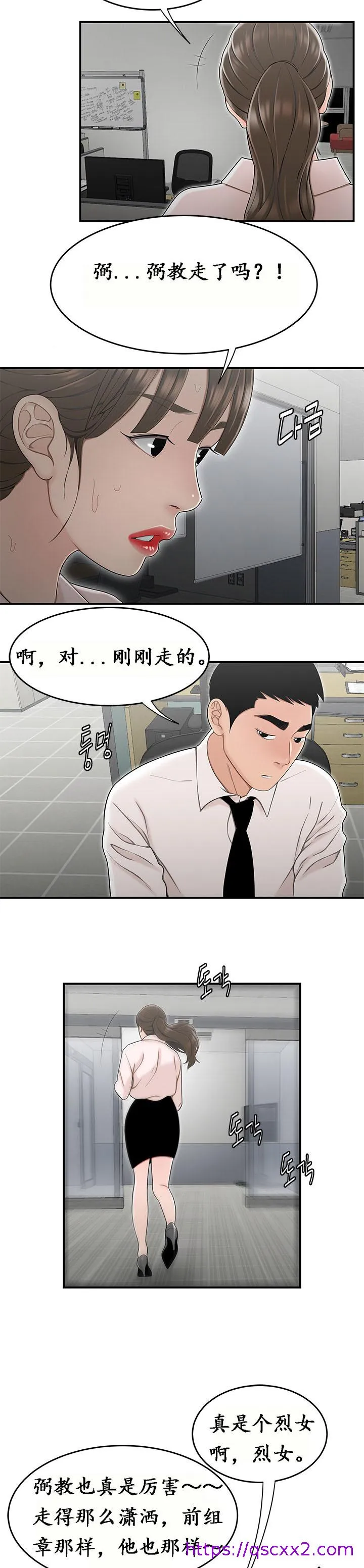 登臺之日 第15章 第17页
