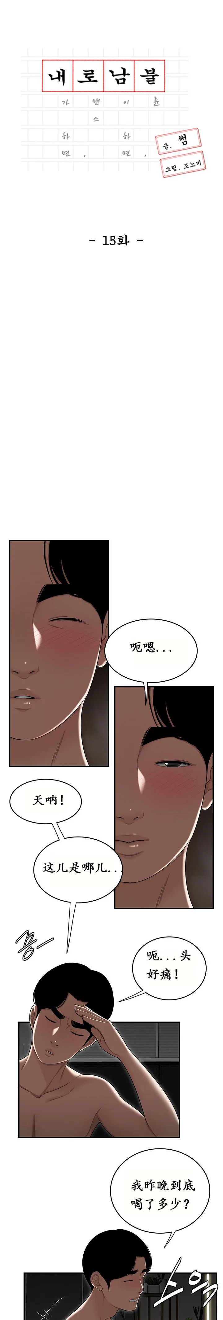 登臺之日 第15章 第3页