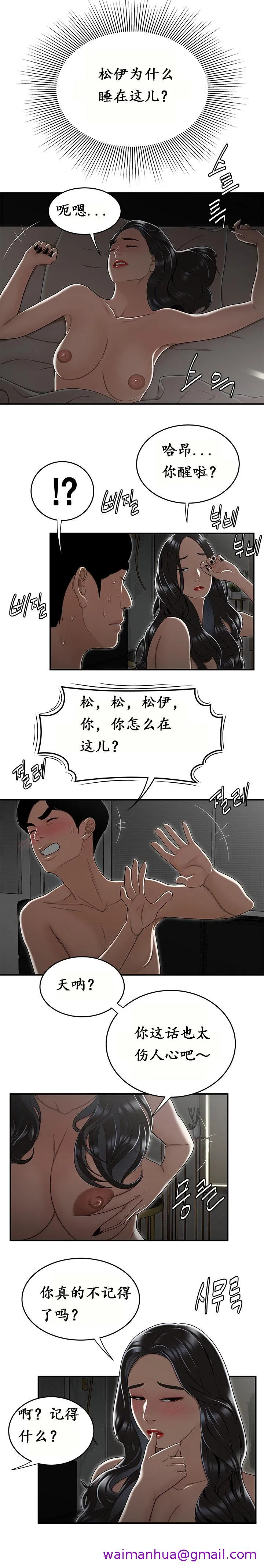 登臺之日 第15章 第5页