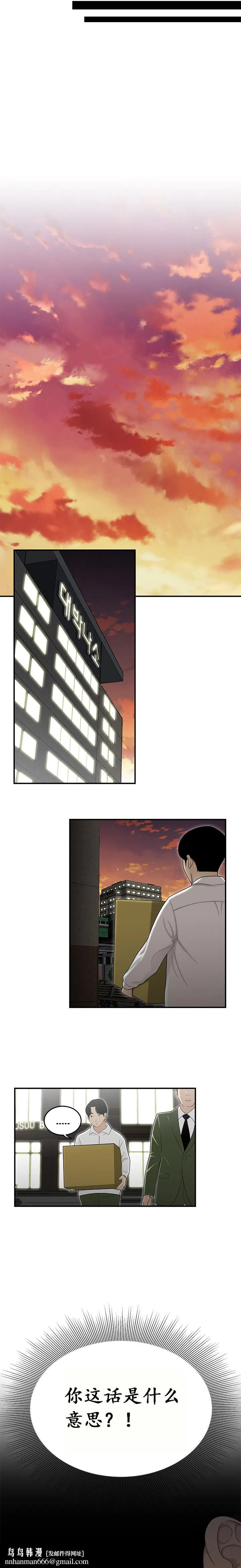登臺之日 第15章 第12页