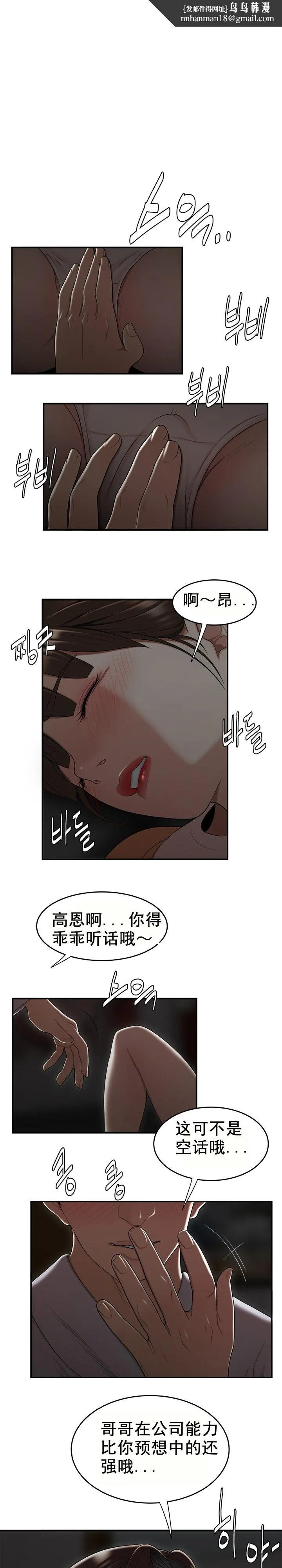登臺之日 第12章 第1页
