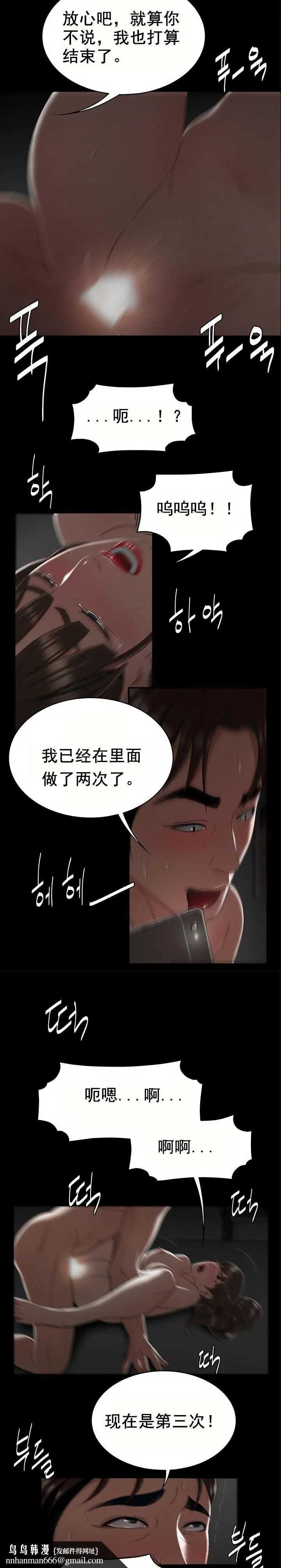 登臺之日 第12章 第10页
