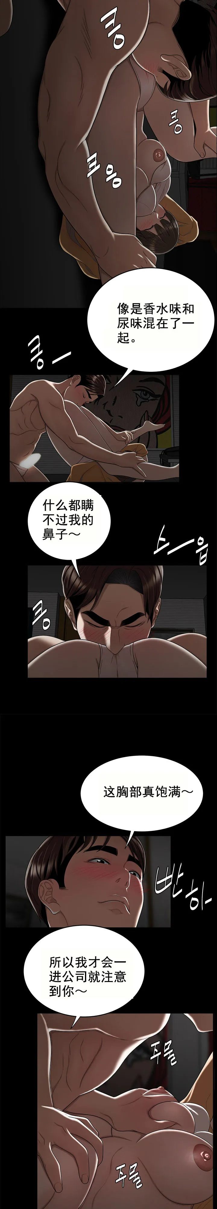 登臺之日 第12章 第6页