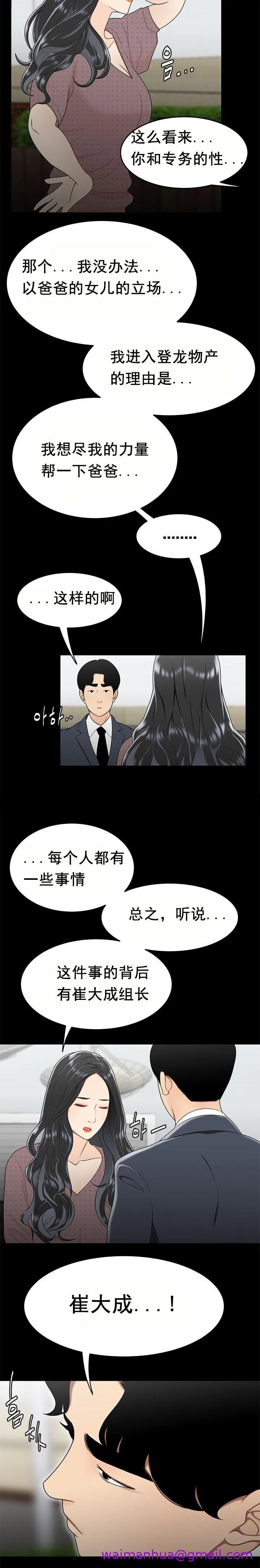 登臺之日 第31章 第5页