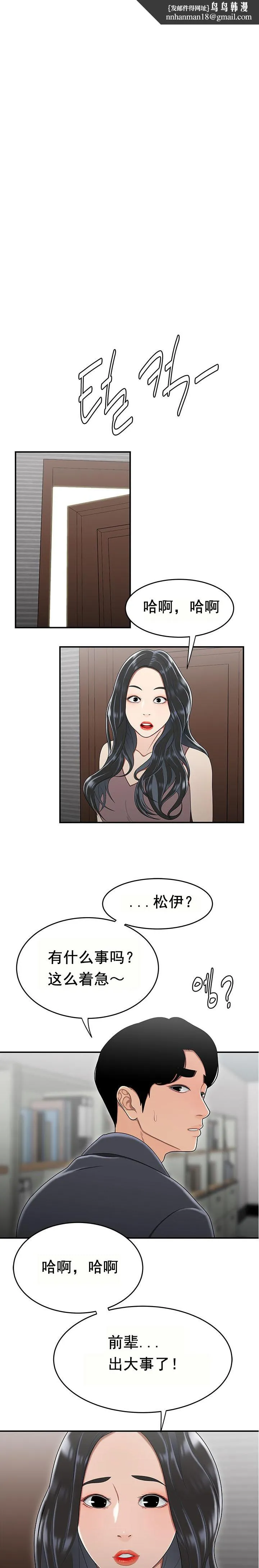 登臺之日 第31章 第1页