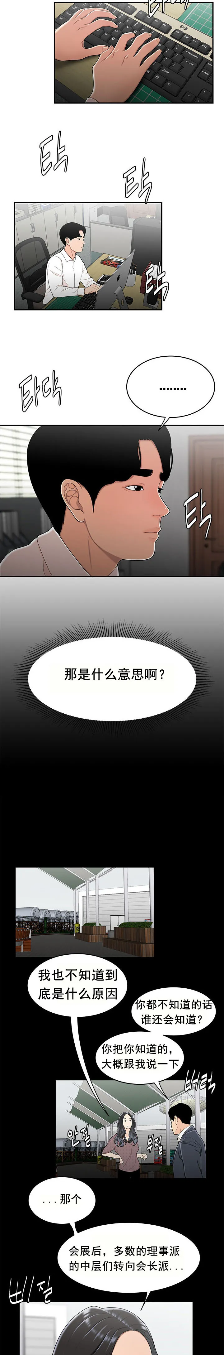 登臺之日 第31章 第3页
