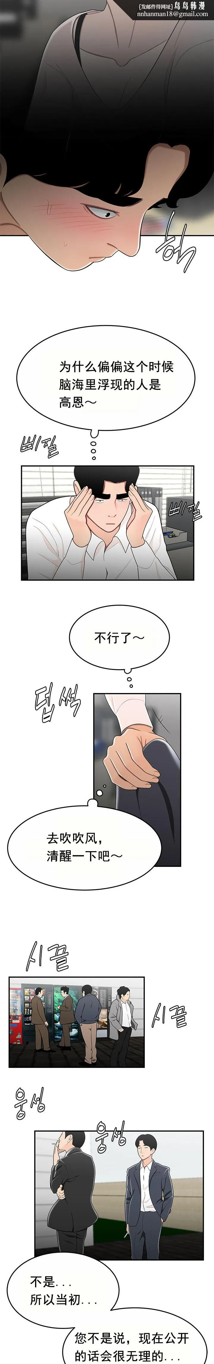 登臺之日 第31章 第8页