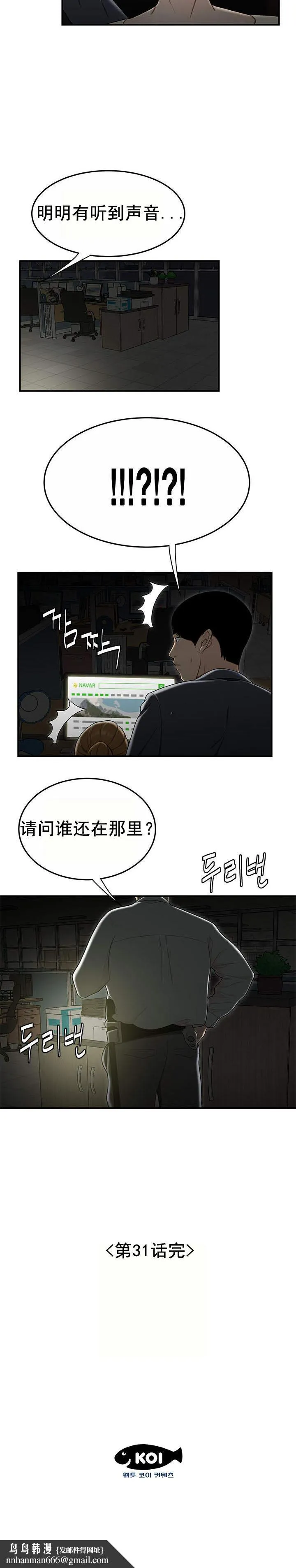 登臺之日 第31章 第15页