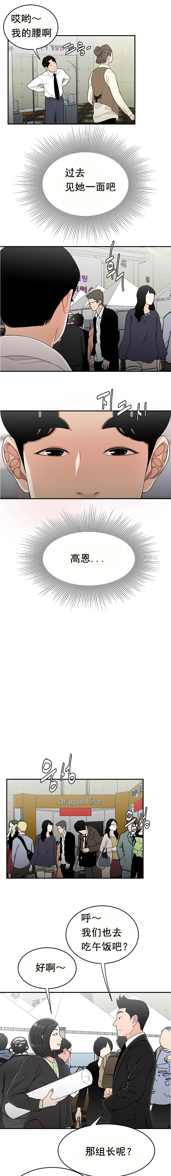 登臺之日 第28章 第4页