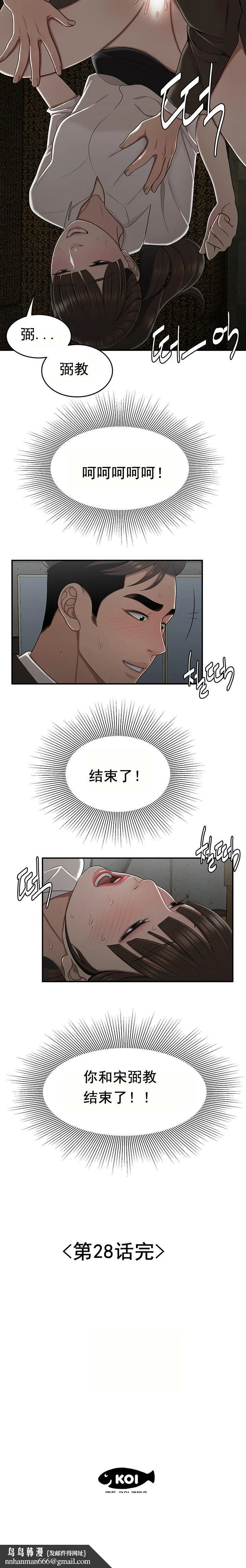 登臺之日 第28章 第15页