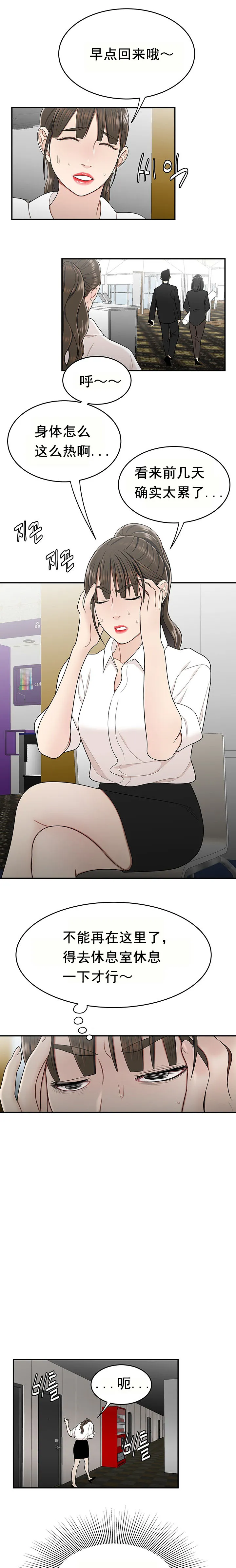 登臺之日 第28章 第6页