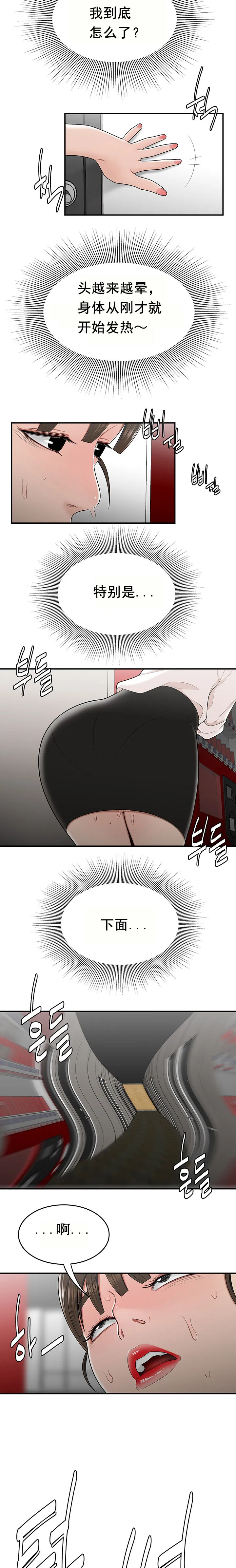 登臺之日 第28章 第7页