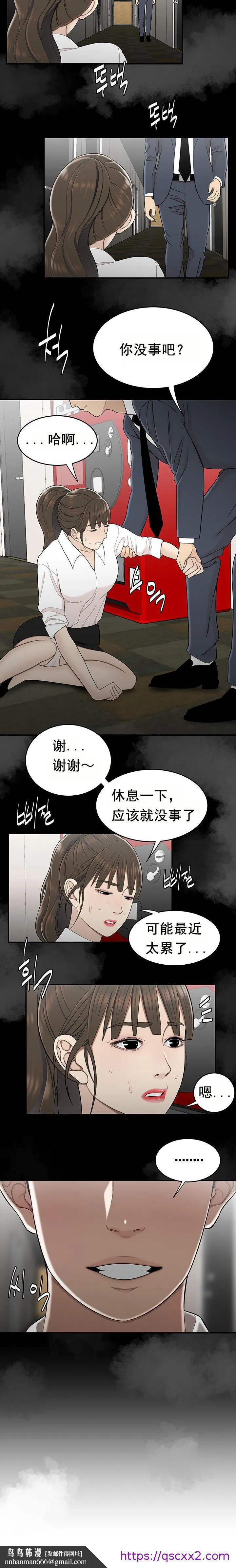 登臺之日 第28章 第9页