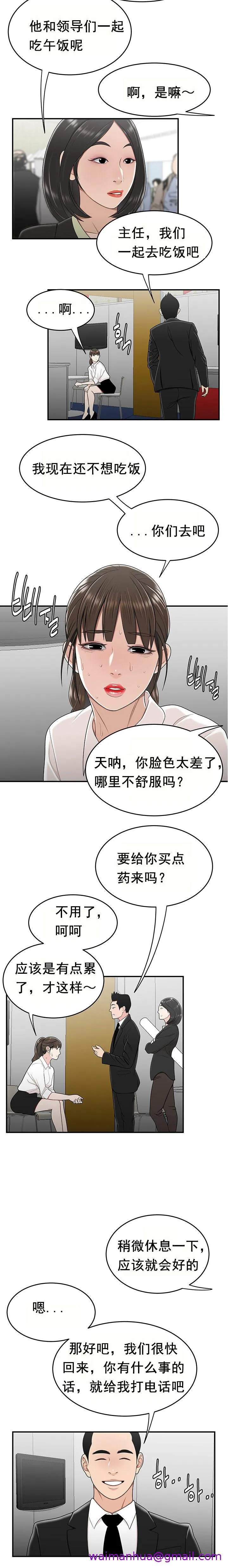 登臺之日 第28章 第5页