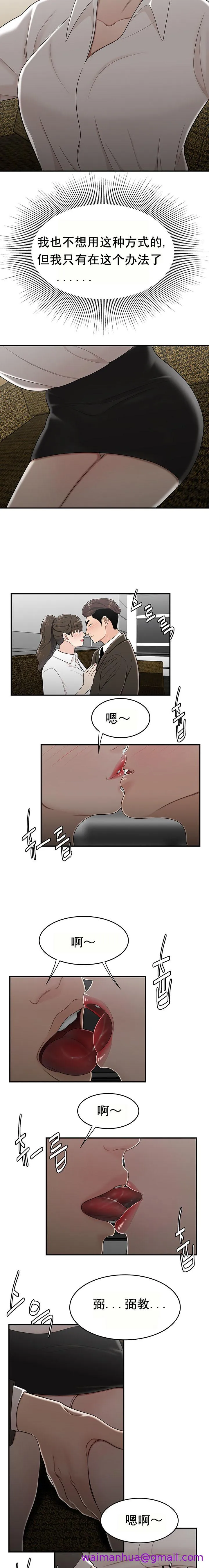 登臺之日 第28章 第13页