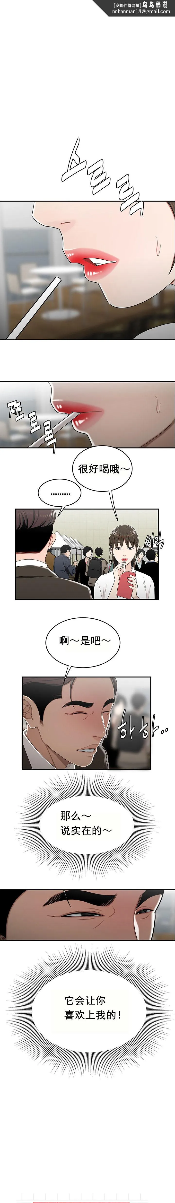 登臺之日 第28章 第1页