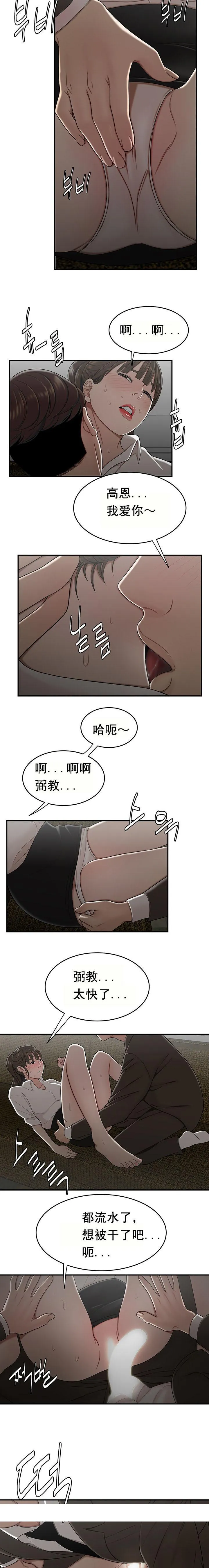 登臺之日 第28章 第14页