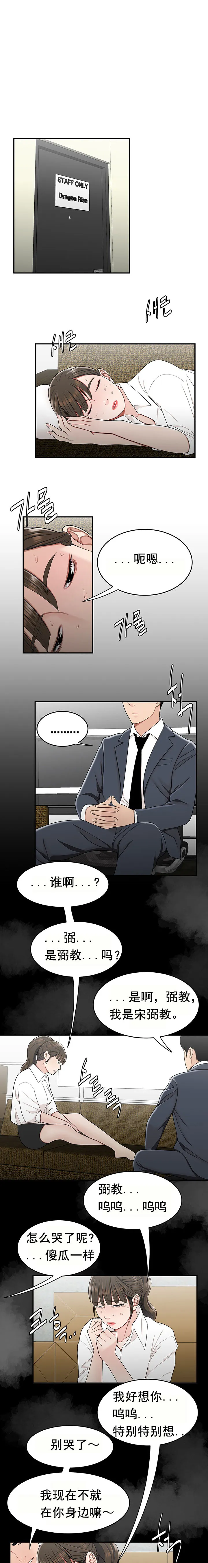 登臺之日 第28章 第11页