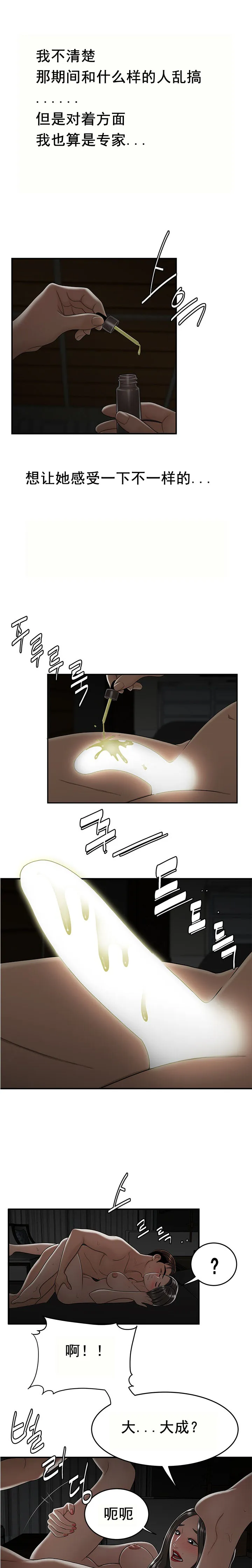 登臺之日 第20章 第15页