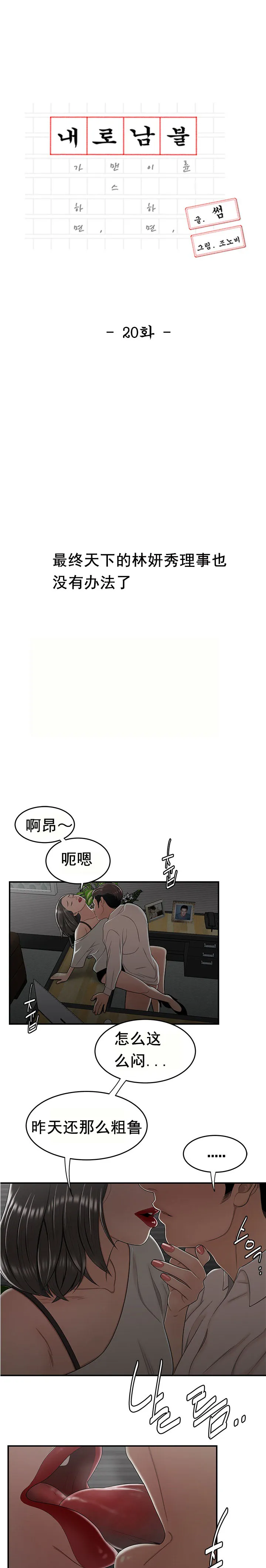 登臺之日 第20章 第2页