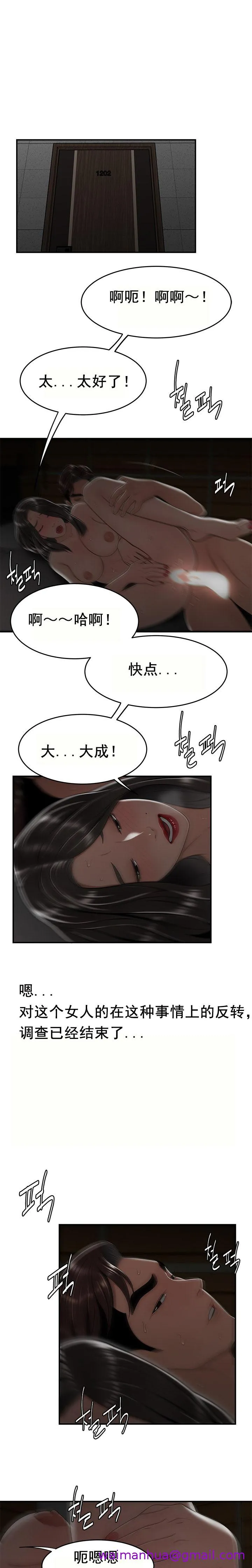 登臺之日 第20章 第13页