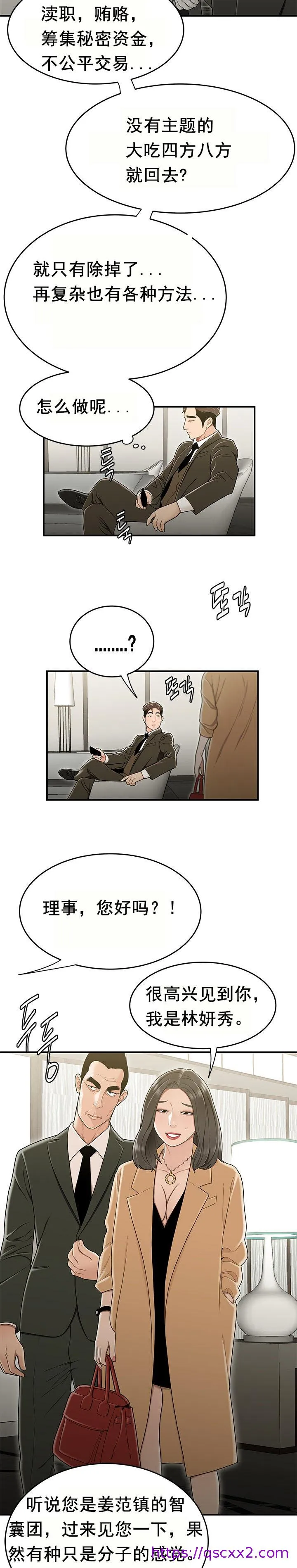 登臺之日 第20章 第9页