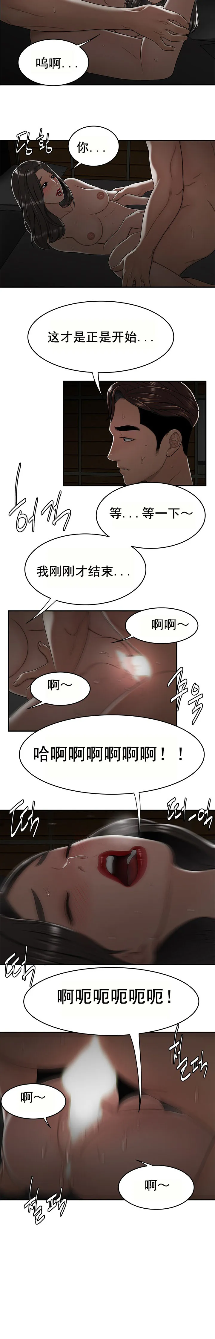 登臺之日 第20章 第16页