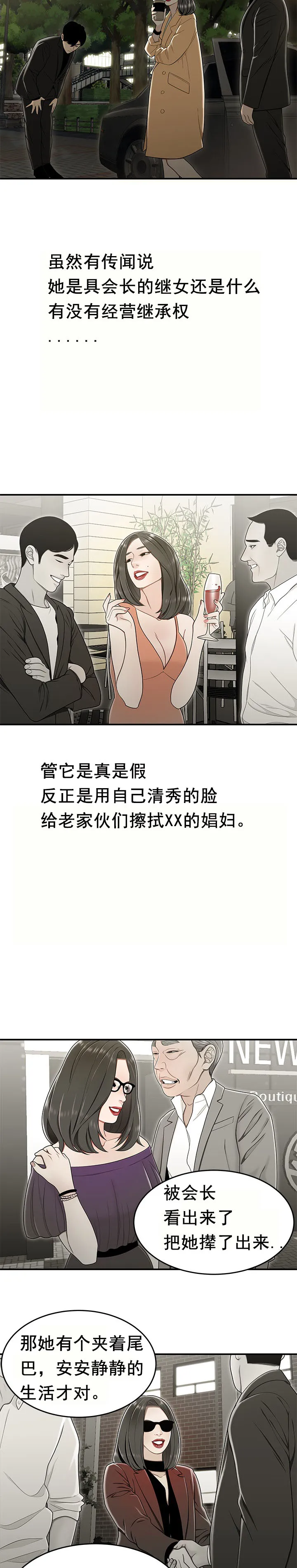 登臺之日 第20章 第8页