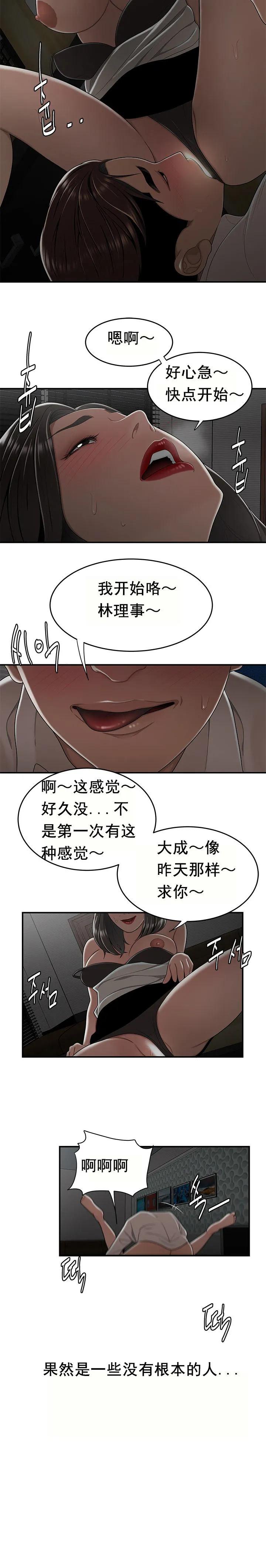 登臺之日 第20章 第6页