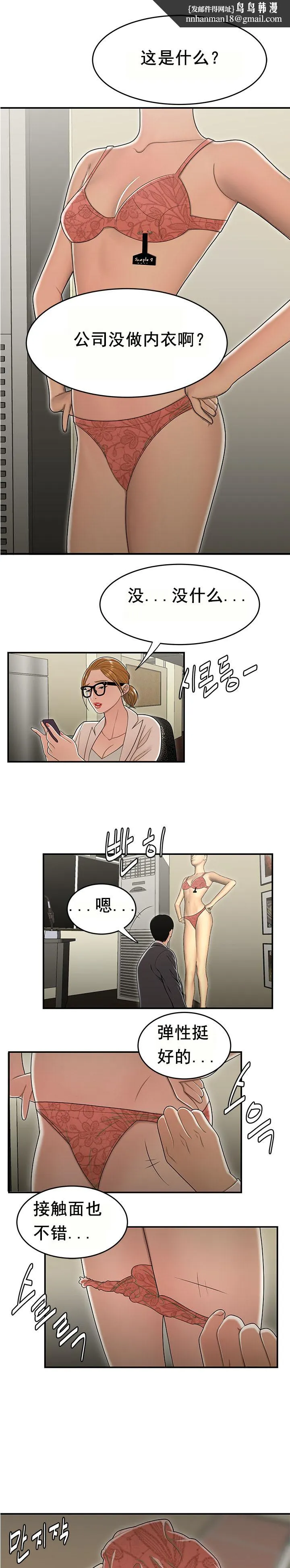 登臺之日 第18章 第10页