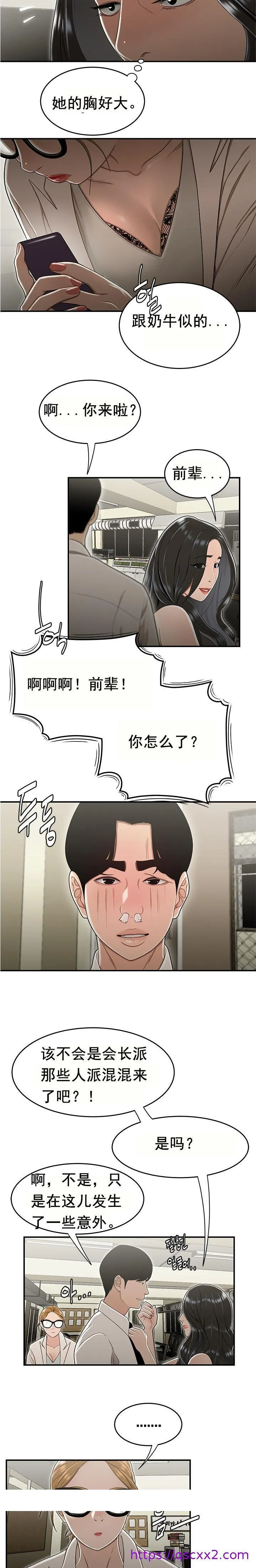 登臺之日 第18章 第17页