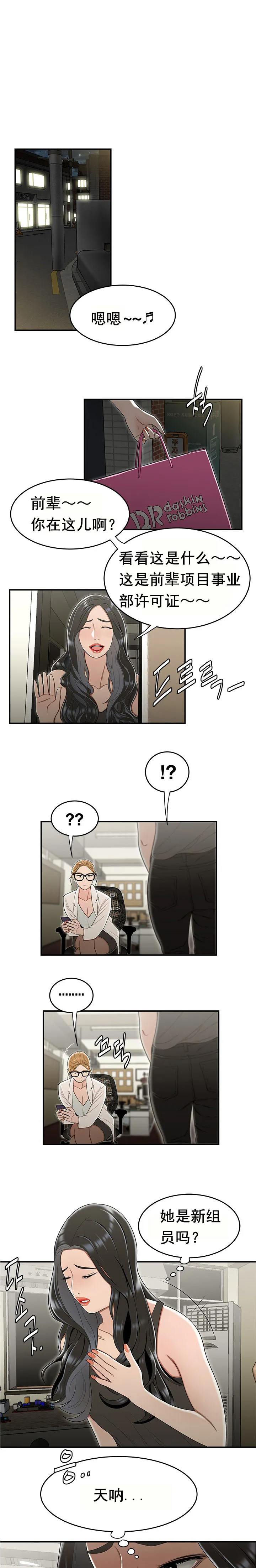登臺之日 第18章 第16页