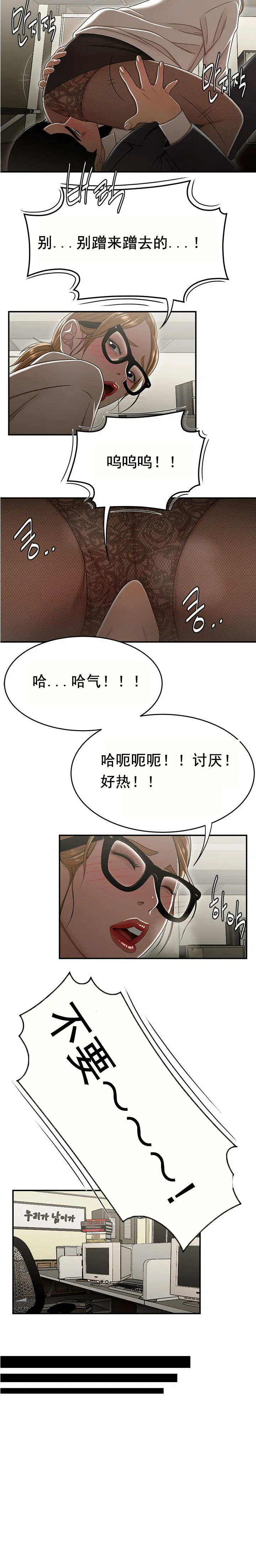 登臺之日 第18章 第15页
