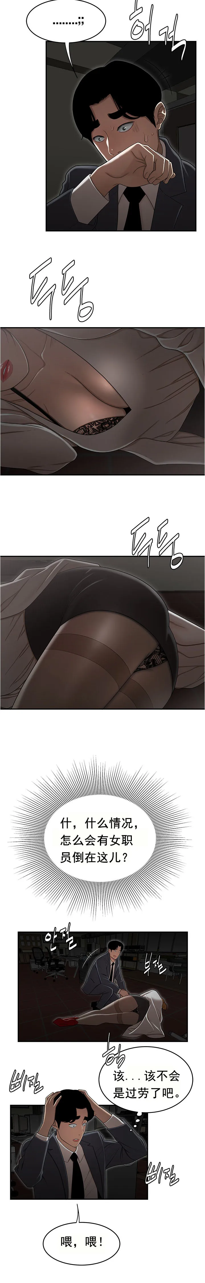 登臺之日 第18章 第3页