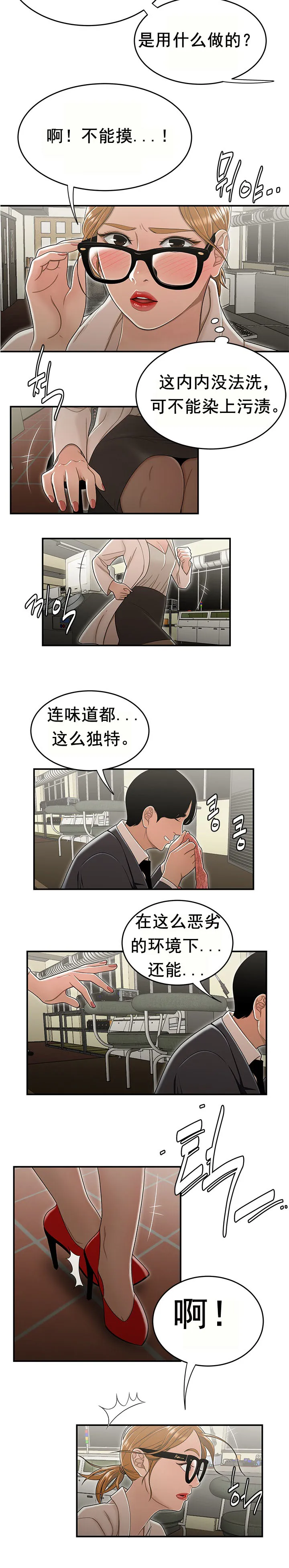 登臺之日 第18章 第12页