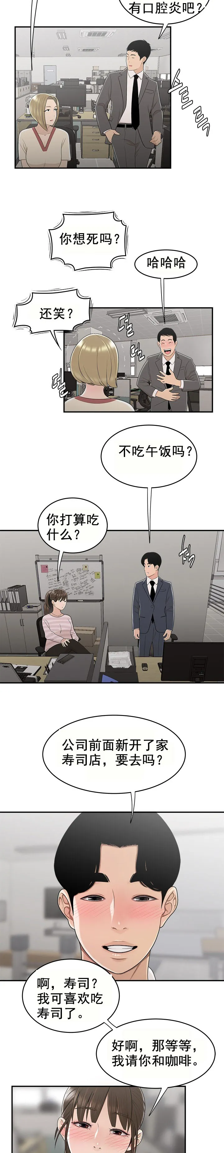 登臺之日 第10章 第15页