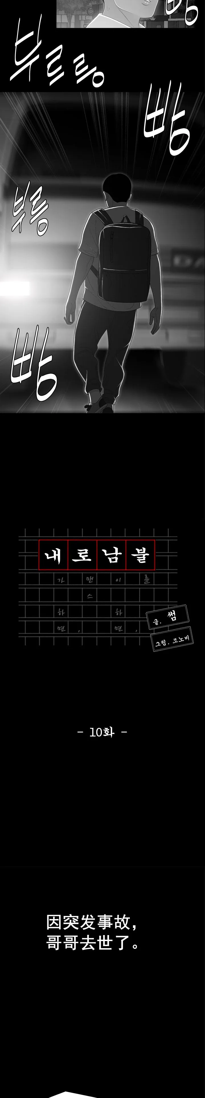 登臺之日 第10章 第2页